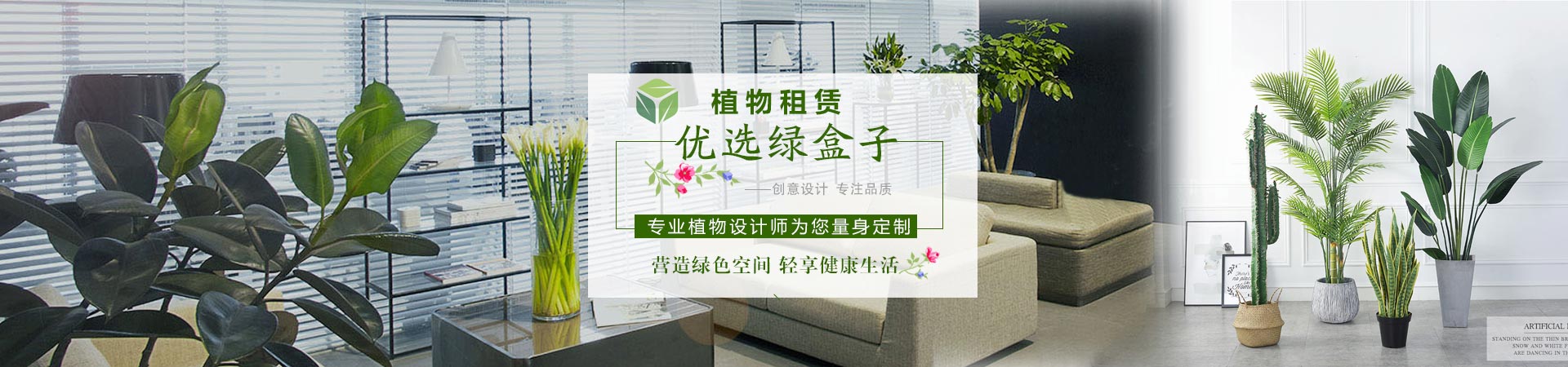 重慶綠植租擺